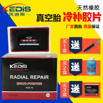 Tire repair artifact vacuum tire cold patch tire repair film repair tire patch