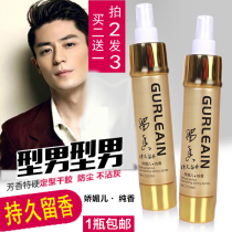 Stay fragrant 72 hours Hair Gel Lasting Aromatic gel Water monocosy Pure Chanter Hard Styled dry Dried Dry spray