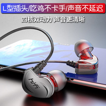 Elbow headset in-ear gaming game original application oppo Huawei honor vivo xiaomi Apple phone Wired with microphone sound defense position Universal Android ipad chicken does not get stuck