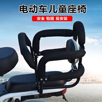 Electric car rear seat guardrail with armrest for children safety seat for students backrest for children rear for children