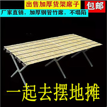 Floor stalls night market folding table bamboo mat shelves promotional display stand portable multifunctional stainless steel