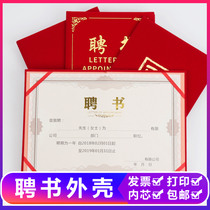 A4 suede company appointment letter shell certificate custom appointment book cover customized printable production inner core printing family Committee appointment letter Enterprise logo hot stamping with inner core