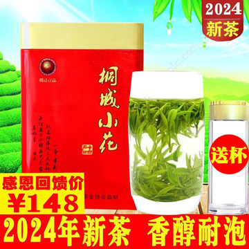 桐城小花2024新春茶绿茶特一级兰花高山云雾茶叶散罐装250g浓香型