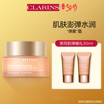 (Tanabata)Clarins spring cream cream rejuvenating elastic spring cream Refreshing moisturizing anti-aging