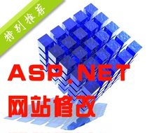 ASP NET) website modification) ASPX webpage modification) ASP NET website security) ASP NET code