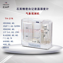 Japan ISUZU fifty Bell TH-27R quartz precision seven days self recording temperature and hygrometer TH-27R-MN7