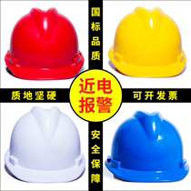State Grid safety helmet communication helmet power safety helmet close to electricity alarm electrician breathable helmet building construction site
