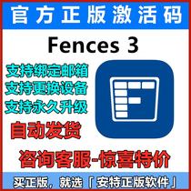 Official Genuine Stardock Fences 3 Activation Code Fence Desktop Sorting Software Licensed Product Key
