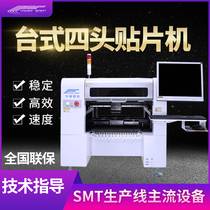 High-speed vision four-head placement machine SMT Placement Machine small automatic miniature LED Domestic Placement Machine
