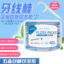Love tooth partner dental floss stick independent packaging 40 clean teeth dental teeth dental stone floss label home security Gum Protection