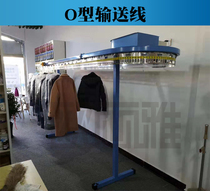 Dry cleaners clothing delivery line ucc laundry clothes transmission line conveyor rotating cold hangers factory direct sales