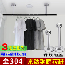 304 stainless steel balcony clothes rod fixed hanging seat base top mounted single pole drying rack accessories outdoor side