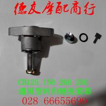 Motorcycle accessories are suitable for Wuyang WY125-C Jialing CB125 150 chain machine engine extension tensioner