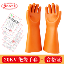 Insulated gloves 20kv kV high voltage live working rubber gloves protective safety gloves insulated electrical gloves