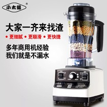 Little Sun TM-767 second-generation smoothie machine Milk tea shop mixing smoothie machine Commercial freshly ground soymilk machine Household