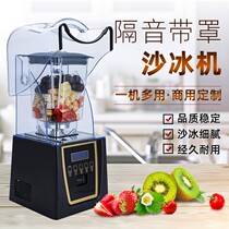 Blentolen with cover sand ice machine milk tea shop commercial high horsepower ST9001 sound insulation cover wall breaking machine ice crusher