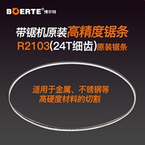 Germany Boli Bolt R2103 saw blade woodworking band saw machine belt stainless steel cutting saw blade saw Machine Accessories