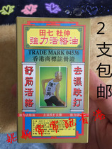 2 set up Hong Kong Chen Nikko Tianqi bark of Eucommia was reported in the strong huo luo you 38 ml
