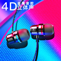(Recommended by net red) Headphones original for Apple vivo headphones Huawei in-ear heavy subwoofer oppo mobile phone cable 6 universal girls Android high sound quality K song male ear plug type