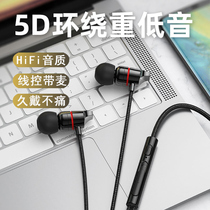  Headphones wired for a long time without pain with wheat Original suitable for Xiaomi oppo Huawei vivo mobile phone round hole Android universal in-ear high-quality subwoofer earbuds Game k song wire control