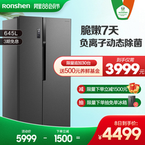 Rongsheng BCD-645WD18HPA open door double door first-class dual frequency conversion refrigerator frost-free household energy saving