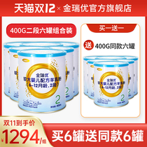 Jin Ruiyou Lilis larger infant formula goat milk powder 2 Segment 6-12 months 400 grams 6 cans combination