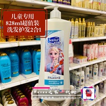 US Direct Mail Suave Childrens Shampoo Conditioner 2-in-1 Supple anti-dandruff No Silicone Oil 3-6-12-15 years old