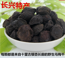 Changxing ebony ebony dry tea soaked in water to make tea boiled soup sour plum soup raw material farmhouse ancient method smoked ebony 500g