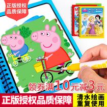 Piggy Page Childrens Magic Water Painting Kindergarten Repeated Graffiti Water Painting Puzzle Water Painting Puzzle Washable Painting Painting