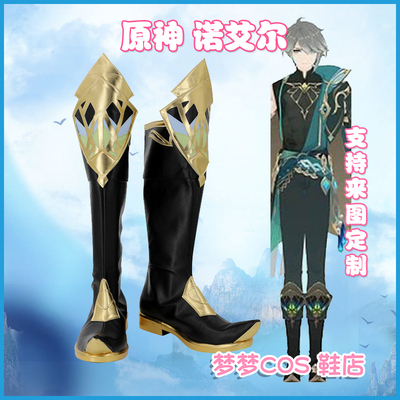 taobao agent 5517 Original God Elheyson COS Shoes COSPLAY shoes to customize