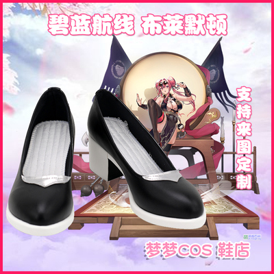 taobao agent A3340 Blue route Blameton COSPLAY shoes to customize