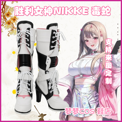 taobao agent 5612 Victory Goddess Nikke Poison Snake COS Shoes COSPLAY Shoes to Custom