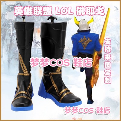 taobao agent A2669 League of Legends LOL Foyeo Cos shoes cosplay shoes to draw