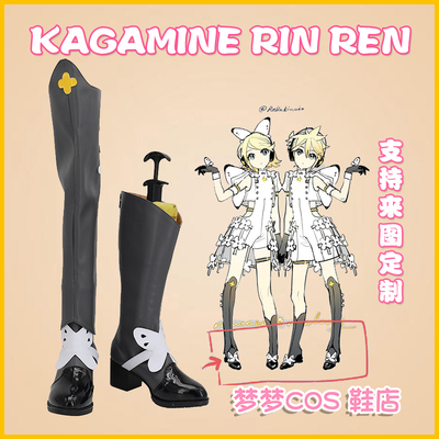 taobao agent A1486 VOCALOID KAGAMINE RIN REN COS Shoes COSPLAY shoes to customize