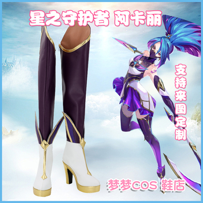 taobao agent 5508 League of Legends LOL Star Guardian Akali Cos Shoes COSPLAY shoes