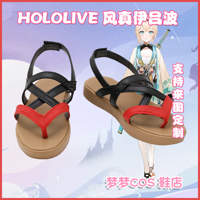 taobao agent 5247 HOLOLIVE Fengzhen Yilu Bo Cos shoes COSPLAY shoes