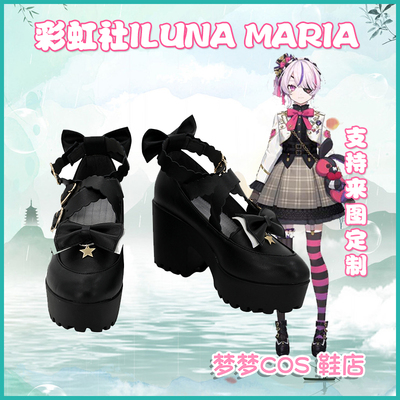 taobao agent 5576 VTUBER virtual main Rainbow Society Iluna Maria Cos shoes COSPLAY shoes to customize