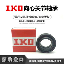 Imported IKO centripetal joint bearing GE 4 5 6 8 10 12 15 17 20 25 30 35 ES-2RS