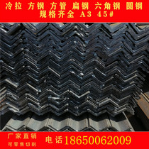 Jiangsu Zhejiang Shanghai and other edge angle steel GB angle iron Galvanized angle iron 30*30*3 40*40*4 50*50*5