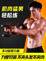 Multifunctional arm strength device U-shaped exercise chest muscle training fitness equipment home male wrist adjustable arm bar