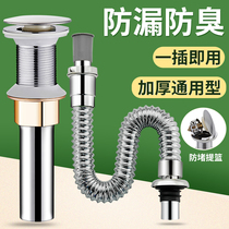 Wash basin sink sewer pipe pipe bounce core basin anti-odor blocking accessories drain plug pipe