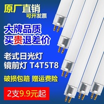 t5 fluorescent tube long strip three primary color home toilet t4 mirror headlight tube old small fluorescent tube section