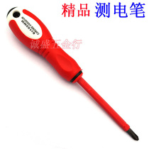 Electric measuring pen screwdriver dual-purpose multifunctional electric pen cross test pen dual-use one-character electrician test