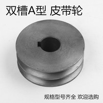  Double groove A-type pulley Outer 50mm Inner 19mm key 6mm Cast iron V-belt pulley Motor motor pulley