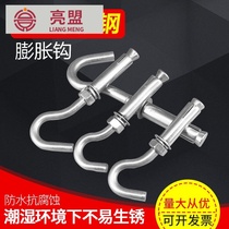 304201 Stainless Steel Expansion Screw Hook Stainless Steel Expansion Screw Hook Manhole Cover Manhole Net Laze Explosive Belt Hook