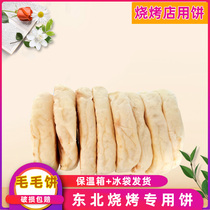 Northeast barbecue special cakes noodles baked cakes skewers special cakes now found 20