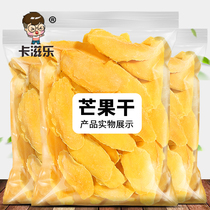 Katzile dried mango 250g*2 bags wholesale bulk fruit dried mango slices casual snacks A total of 500g