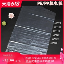 Clothes dust cover disposable clothes dust bag transparent dust cover plastic film dust long suit hanging