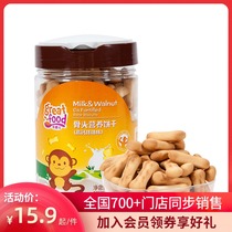 Le Jian Er Bone Nutrition cookies 160g high calcium walnut flavor cookies Molar snacks