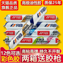 995 neutral silicone structural adhesive Strong building black transparent waterproof sealant Special glass glue for doors and windows